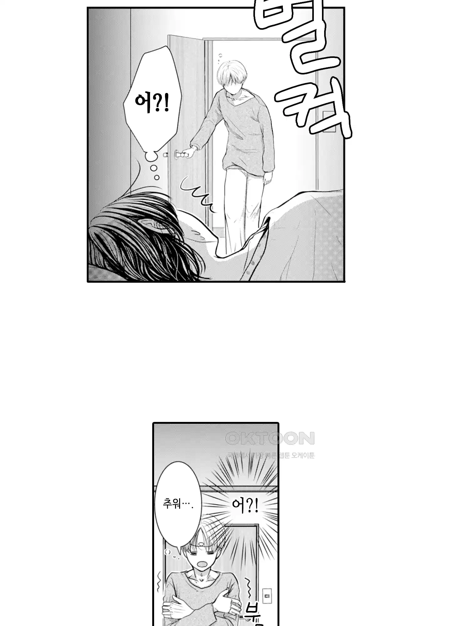 3651일, 더해서 사랑해 줘 6화 7