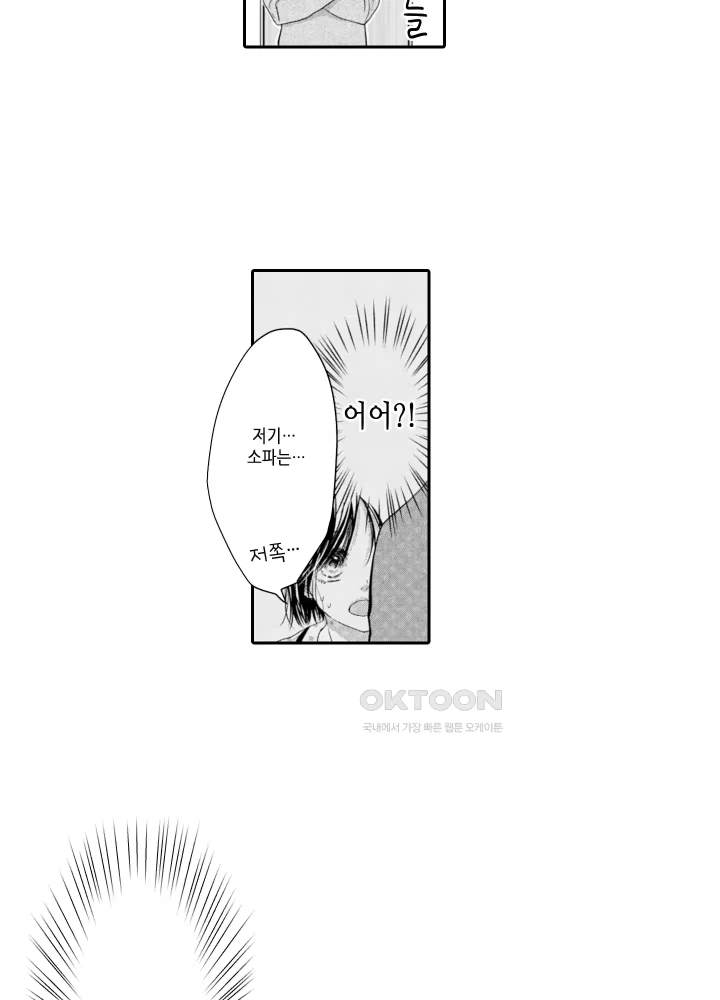 3651일, 더해서 사랑해 줘 6화 8