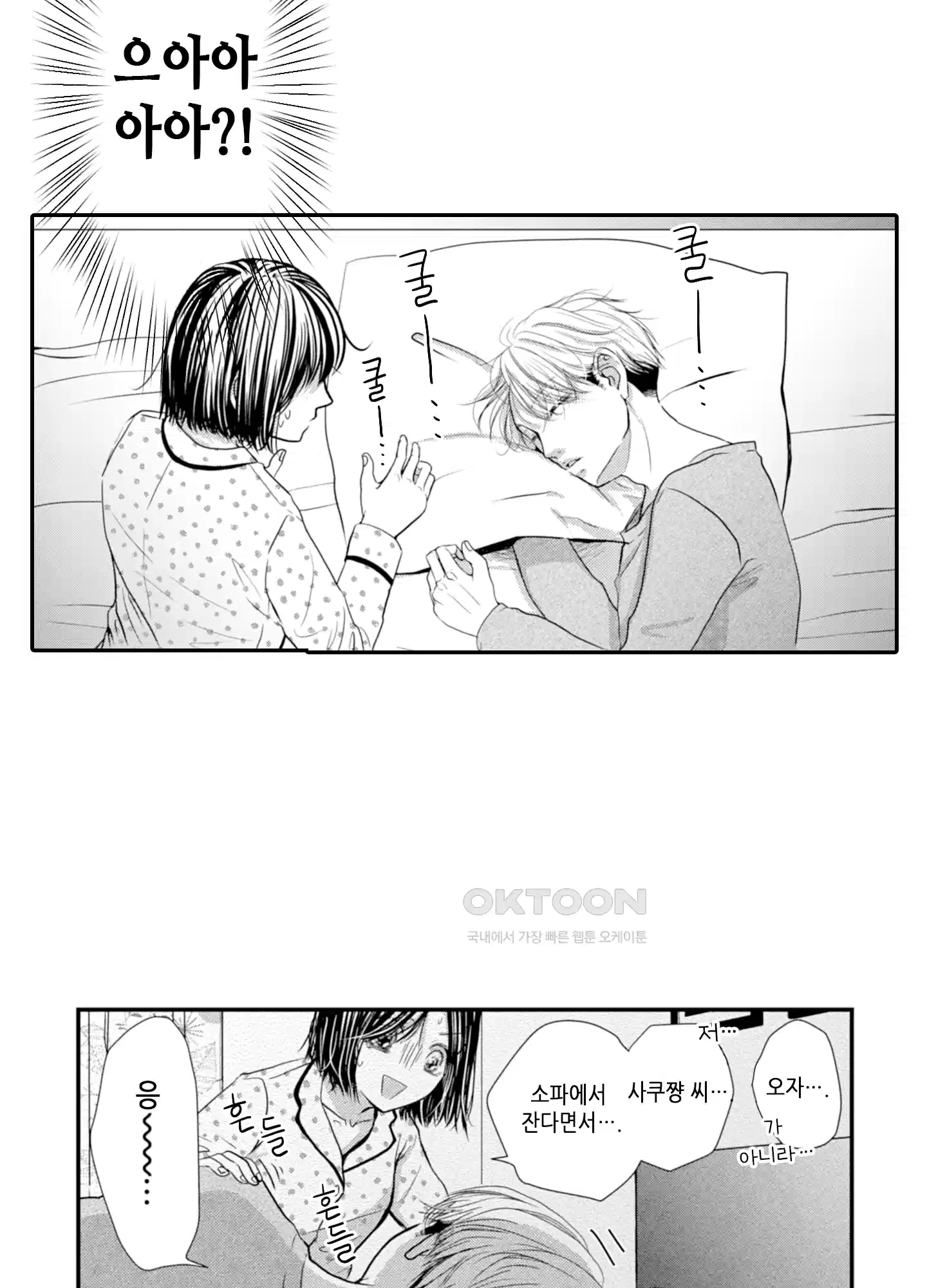 3651일, 더해서 사랑해 줘 6화 9