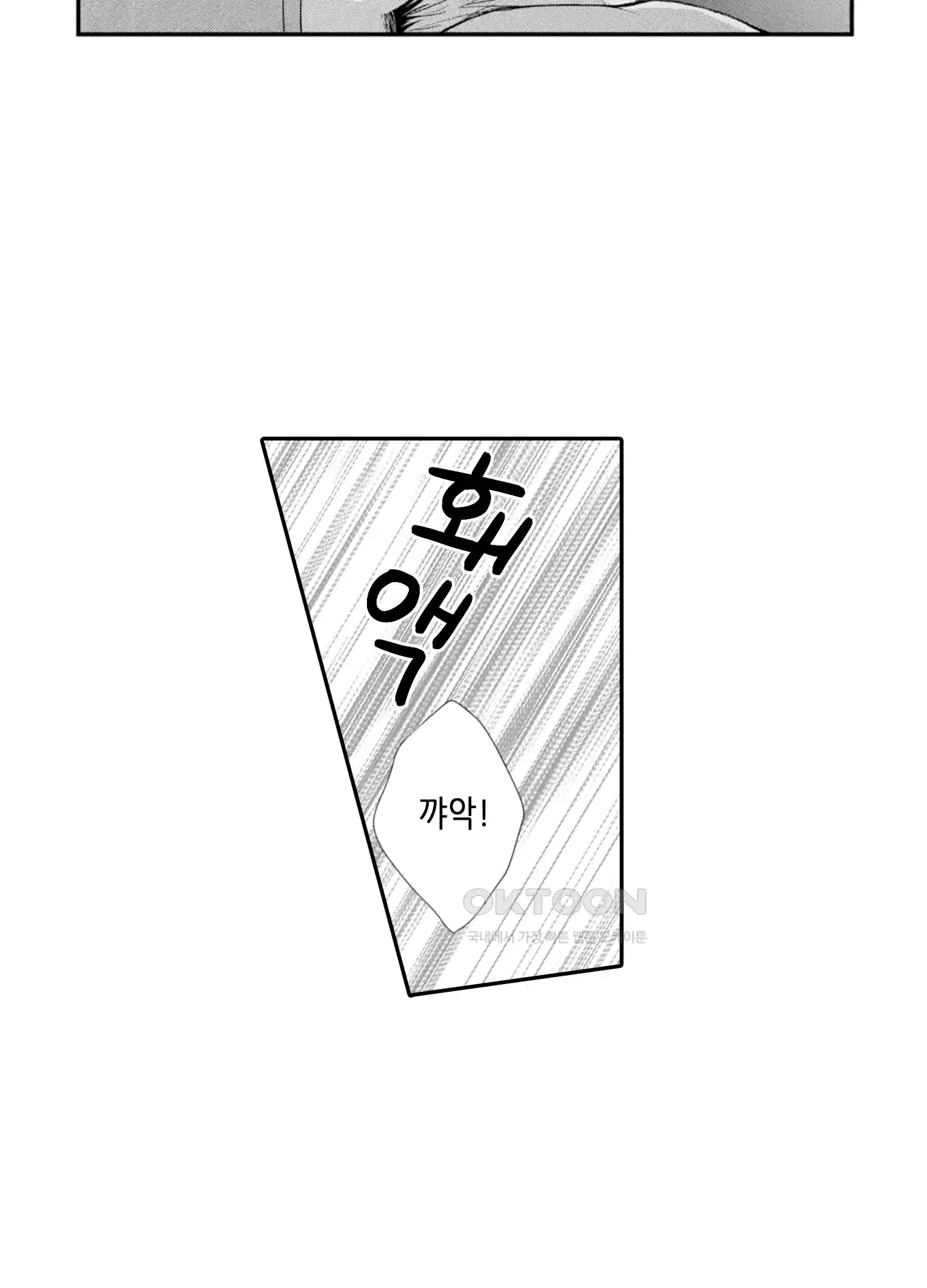 3651일, 더해서 사랑해 줘 6화 10