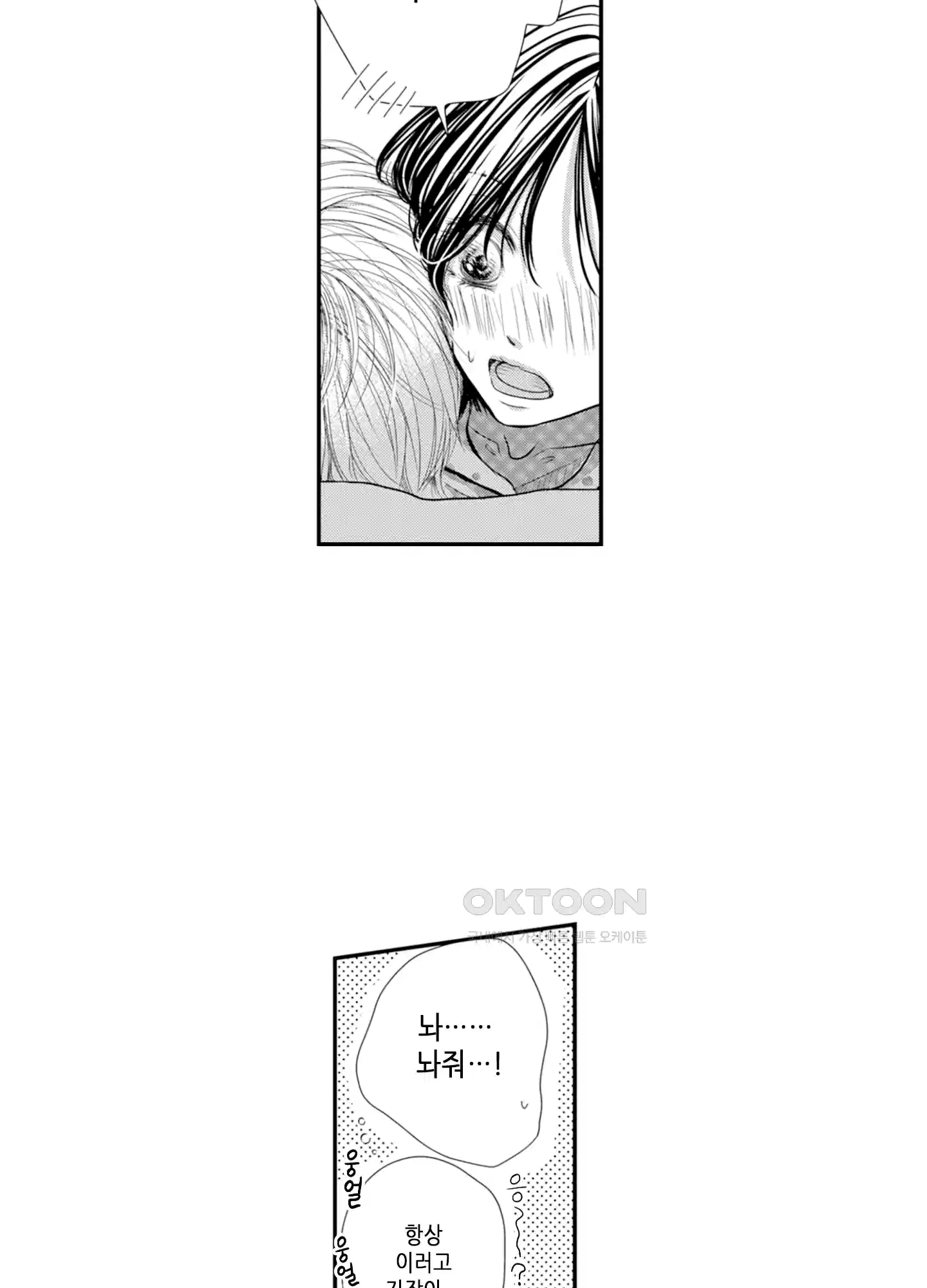 3651일, 더해서 사랑해 줘 6화 12