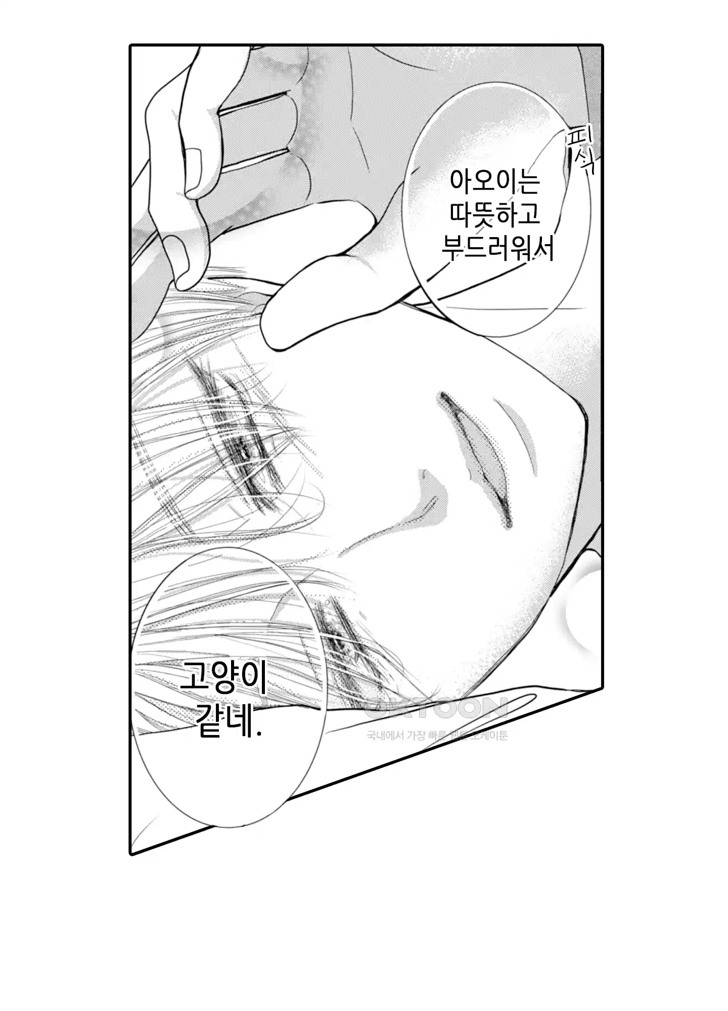 3651일, 더해서 사랑해 줘 6화 15