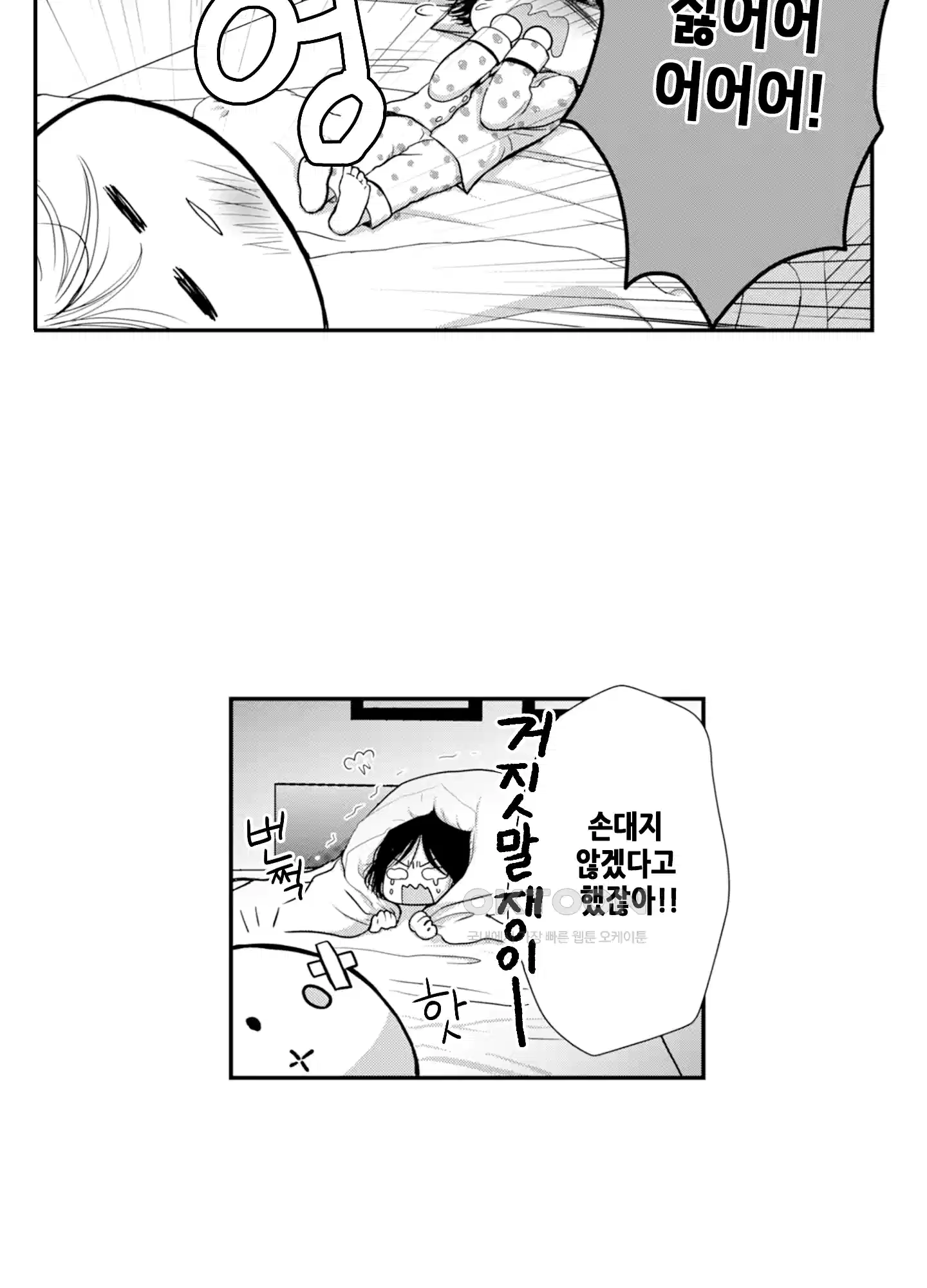 3651일, 더해서 사랑해 줘 6화 17