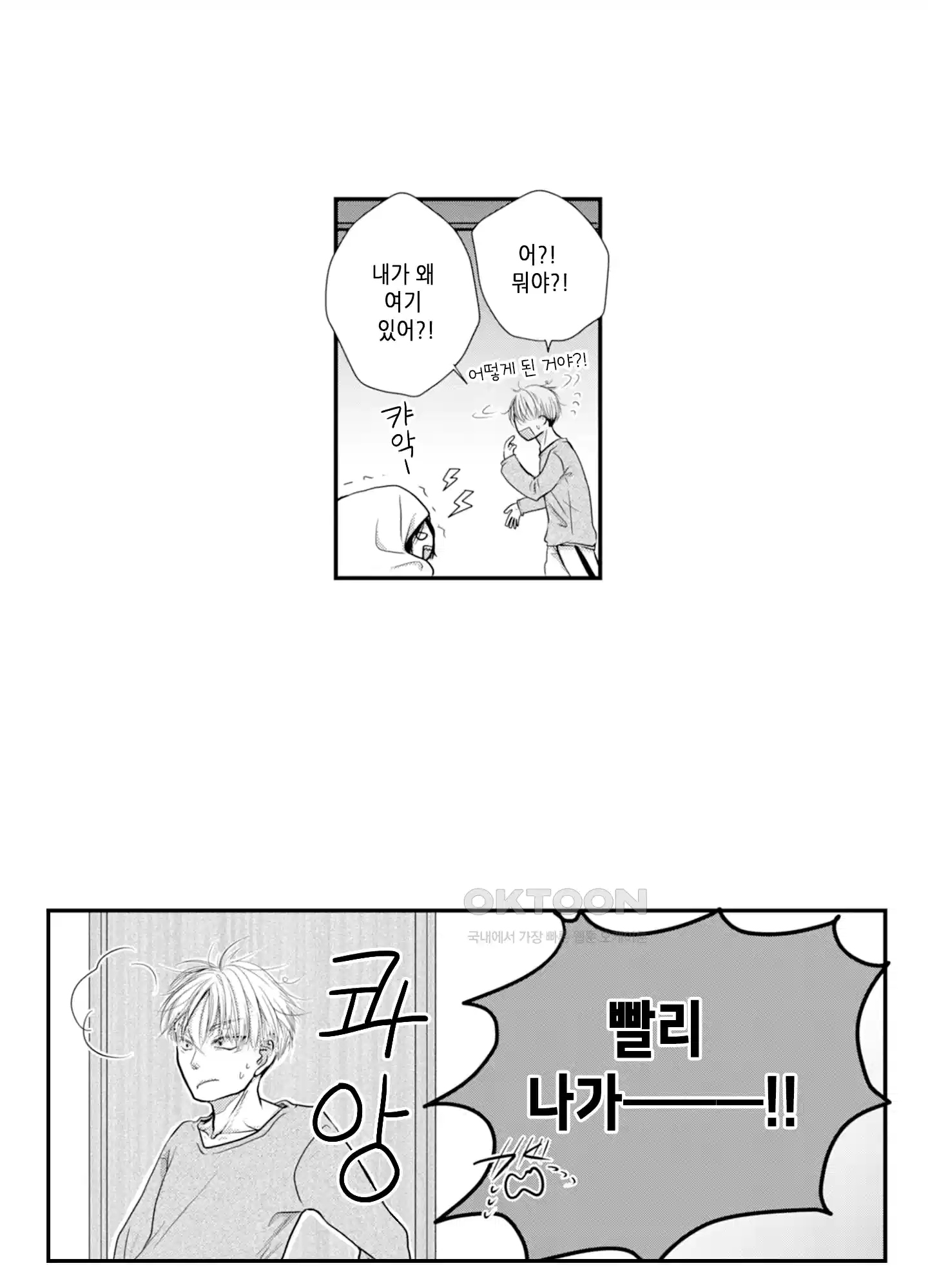 3651일, 더해서 사랑해 줘 6화 18