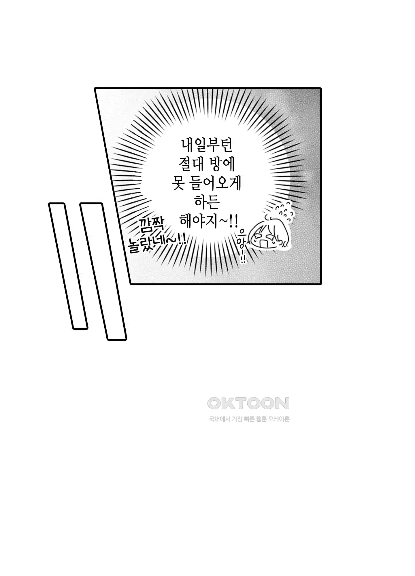 3651일, 더해서 사랑해 줘 6화 20