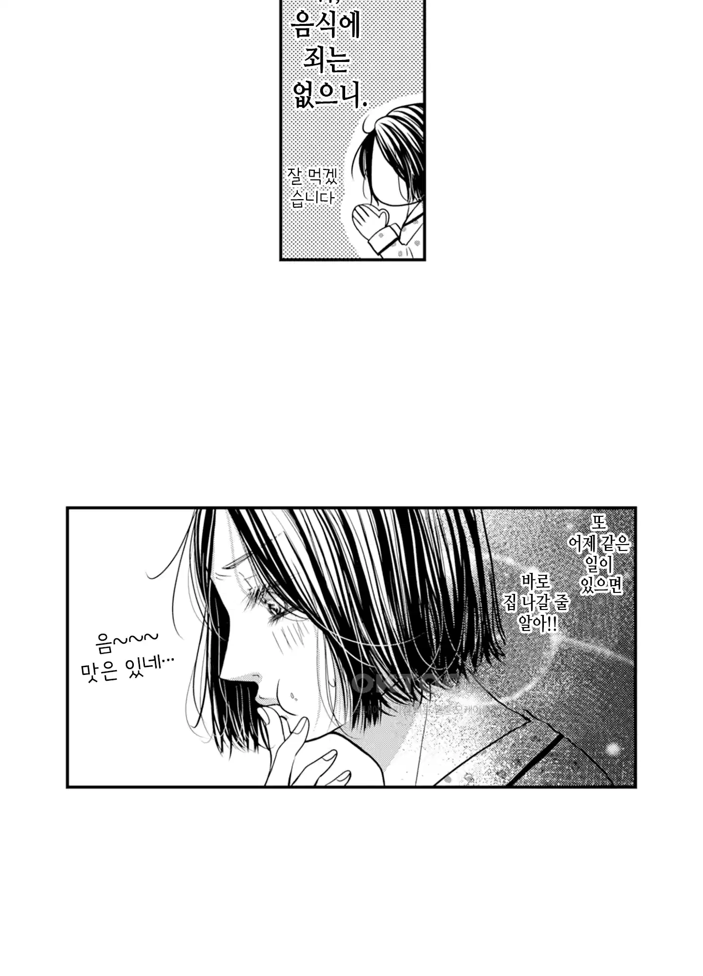 3651일, 더해서 사랑해 줘 6화 23