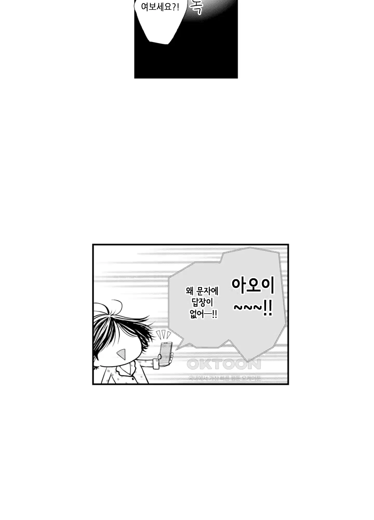 3651일, 더해서 사랑해 줘 6화 26