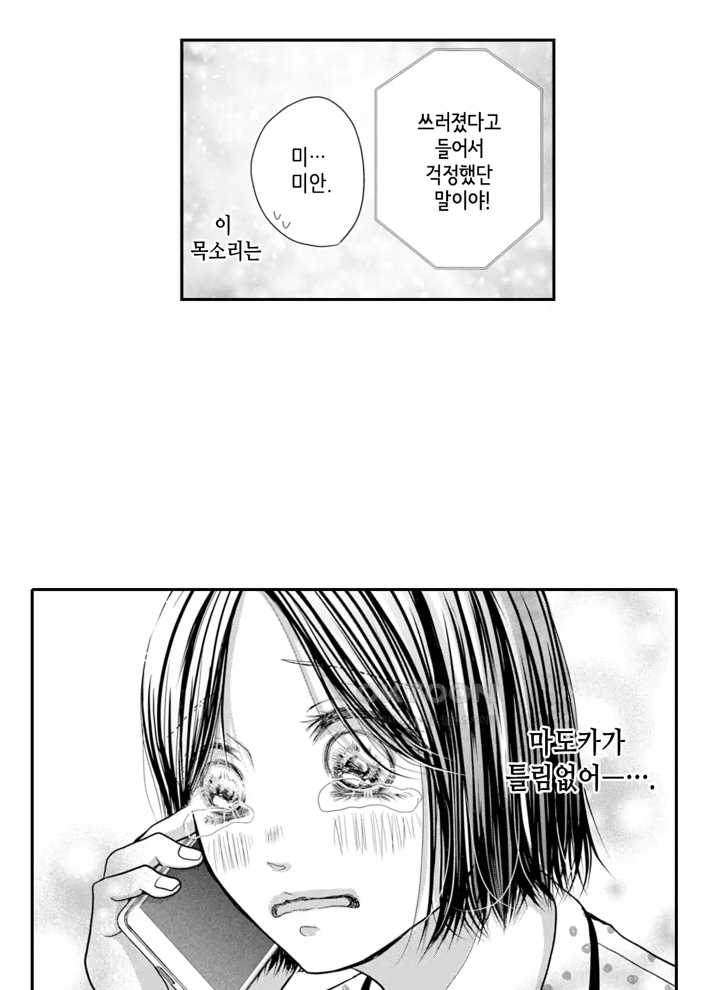3651일, 더해서 사랑해 줘 6화 27