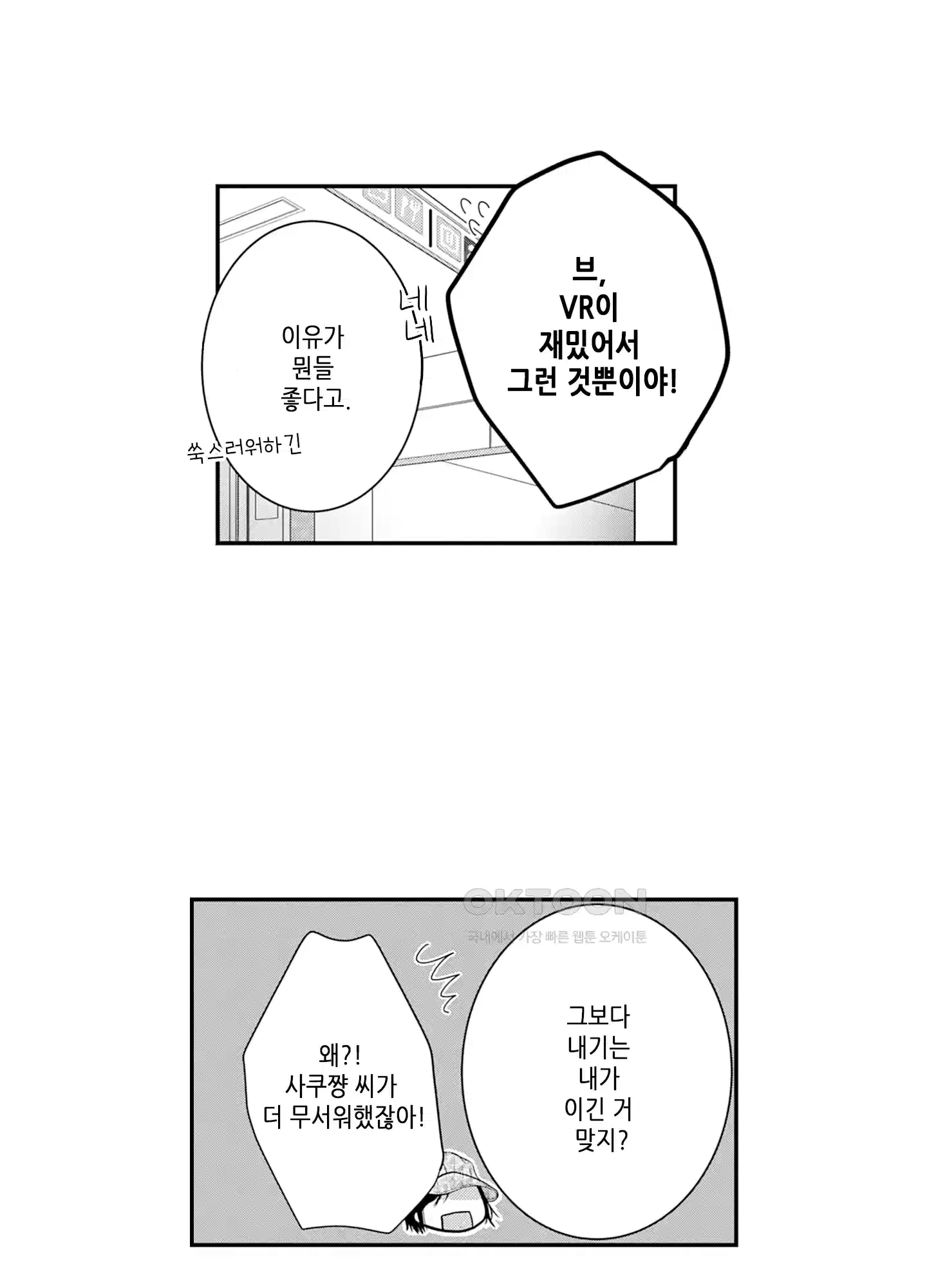 3651일, 더해서 사랑해 줘 10화 2