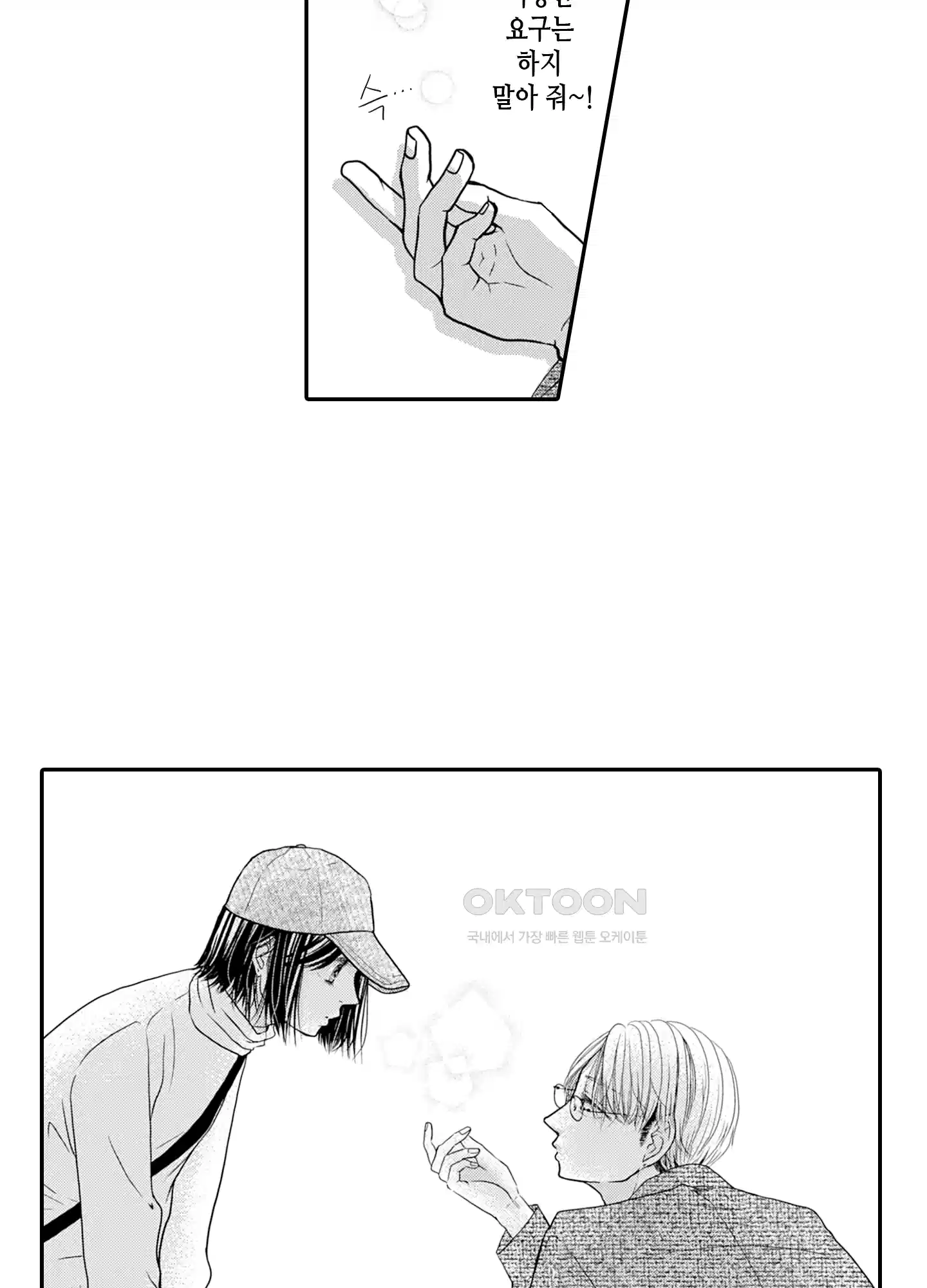 3651일, 더해서 사랑해 줘 10화 4