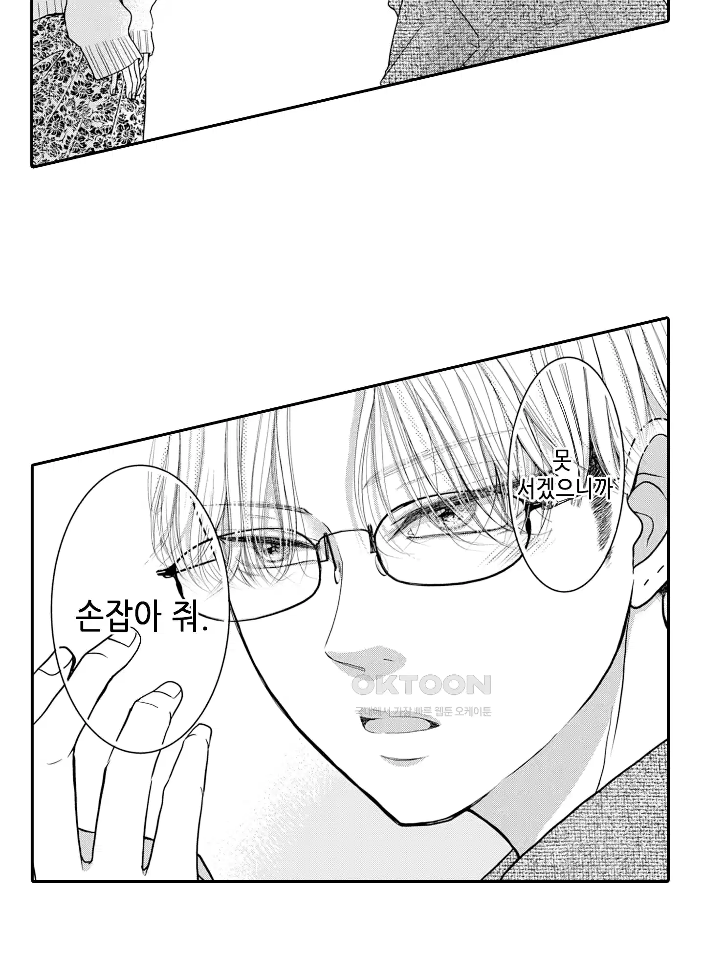 3651일, 더해서 사랑해 줘 10화 5