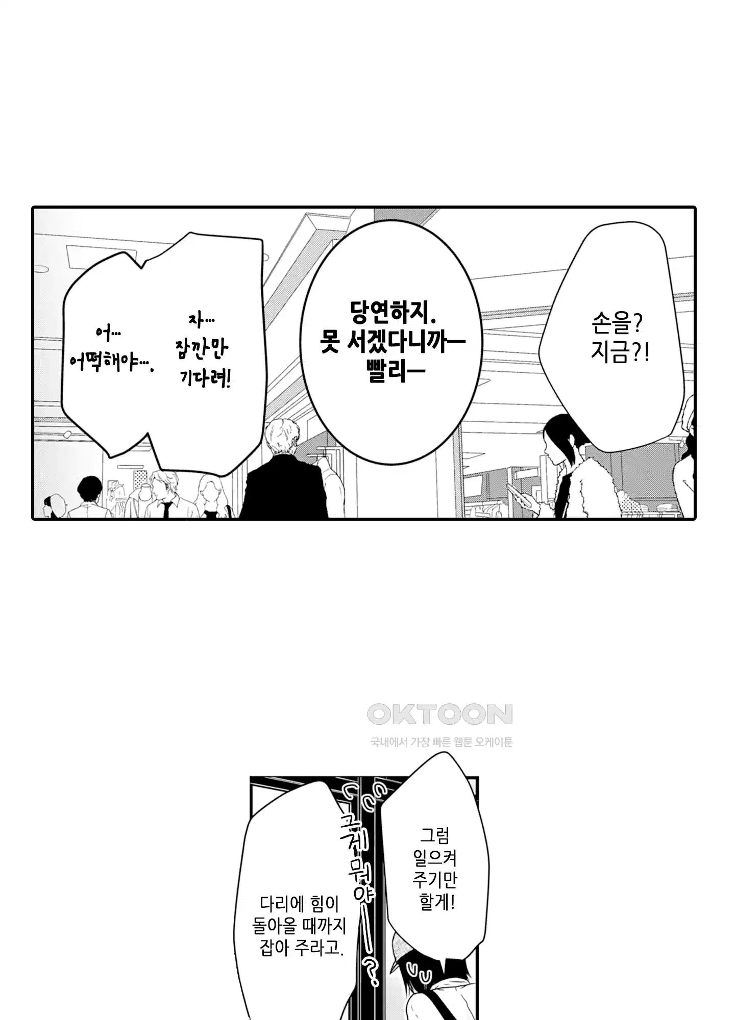 3651일, 더해서 사랑해 줘 10화 7