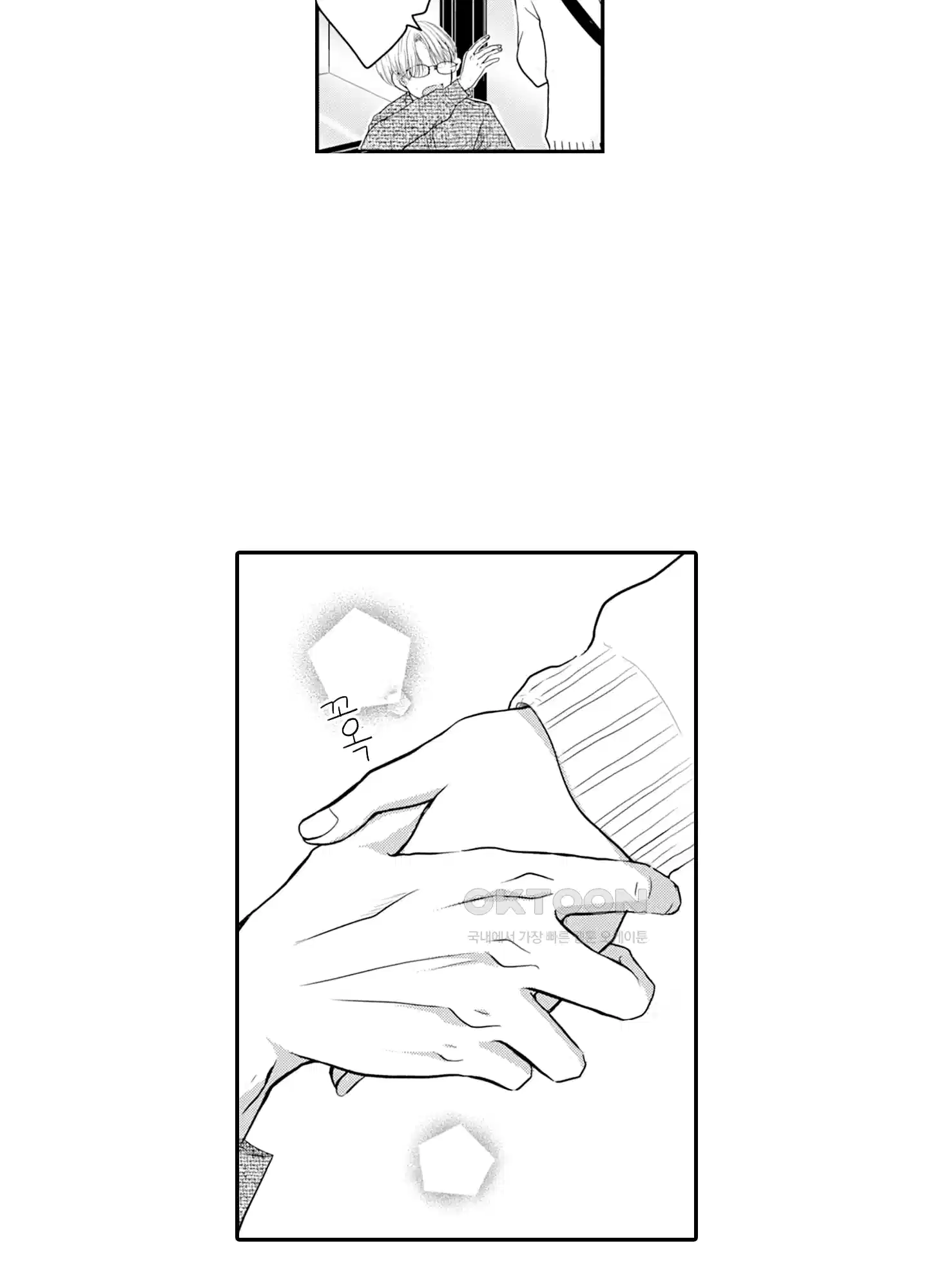 3651일, 더해서 사랑해 줘 10화 8