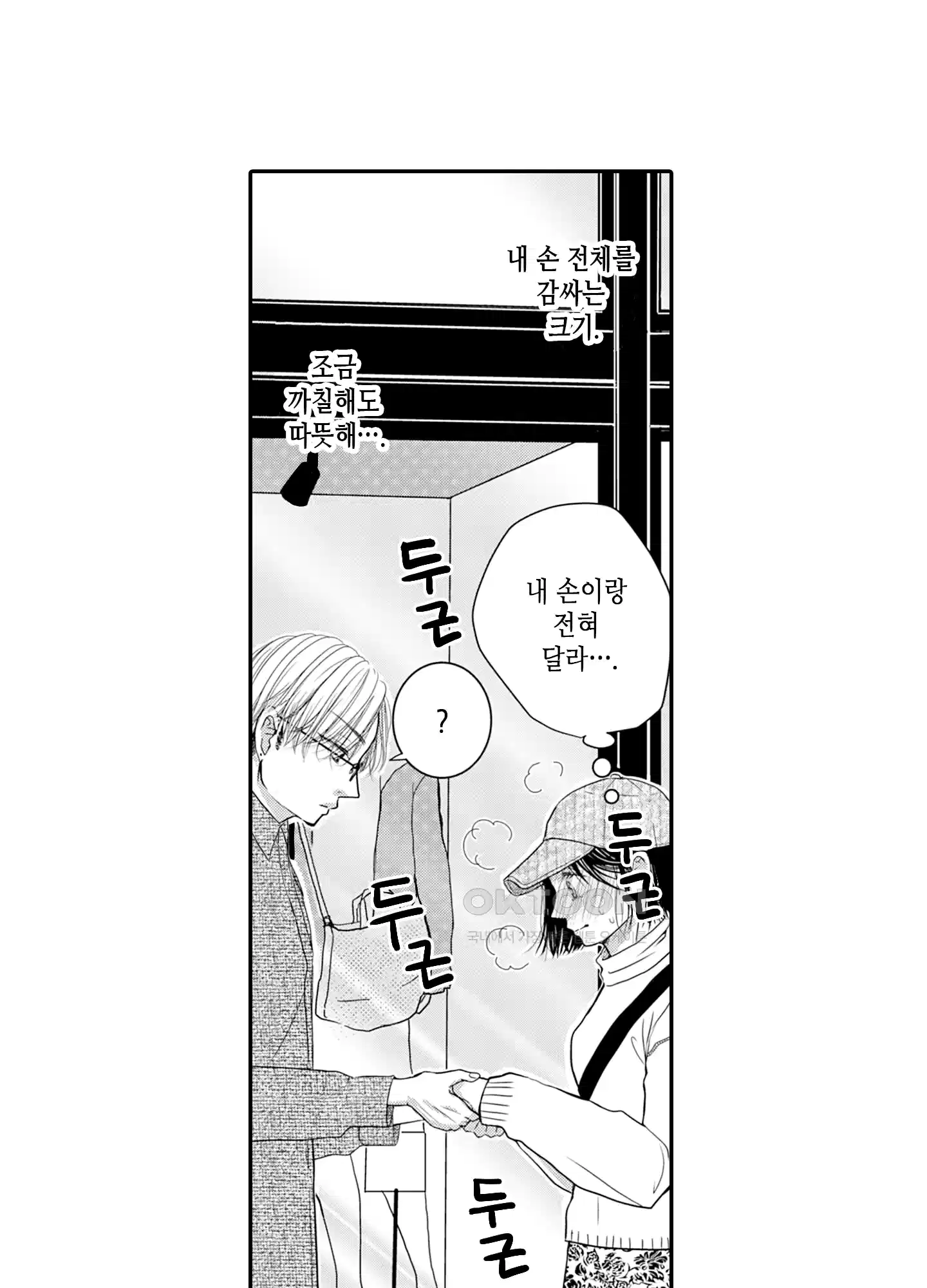 3651일, 더해서 사랑해 줘 10화 10