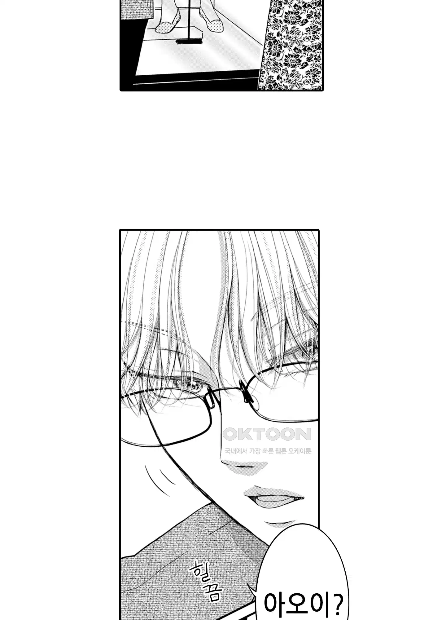 3651일, 더해서 사랑해 줘 10화 11