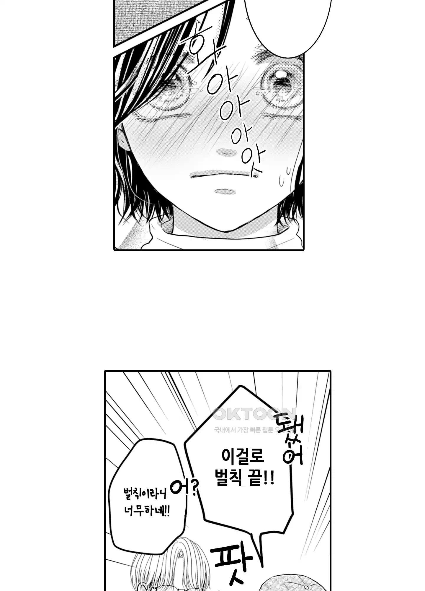 3651일, 더해서 사랑해 줘 10화 12