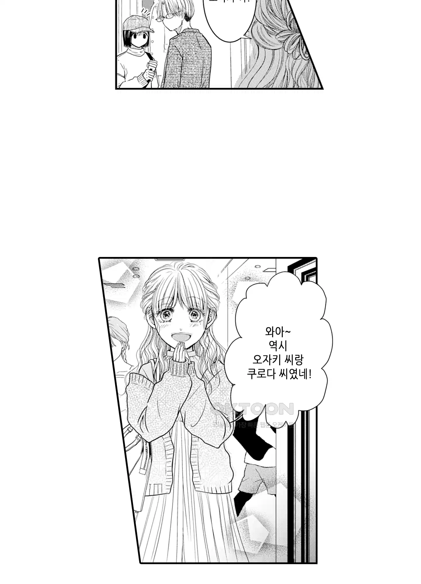 3651일, 더해서 사랑해 줘 10화 15