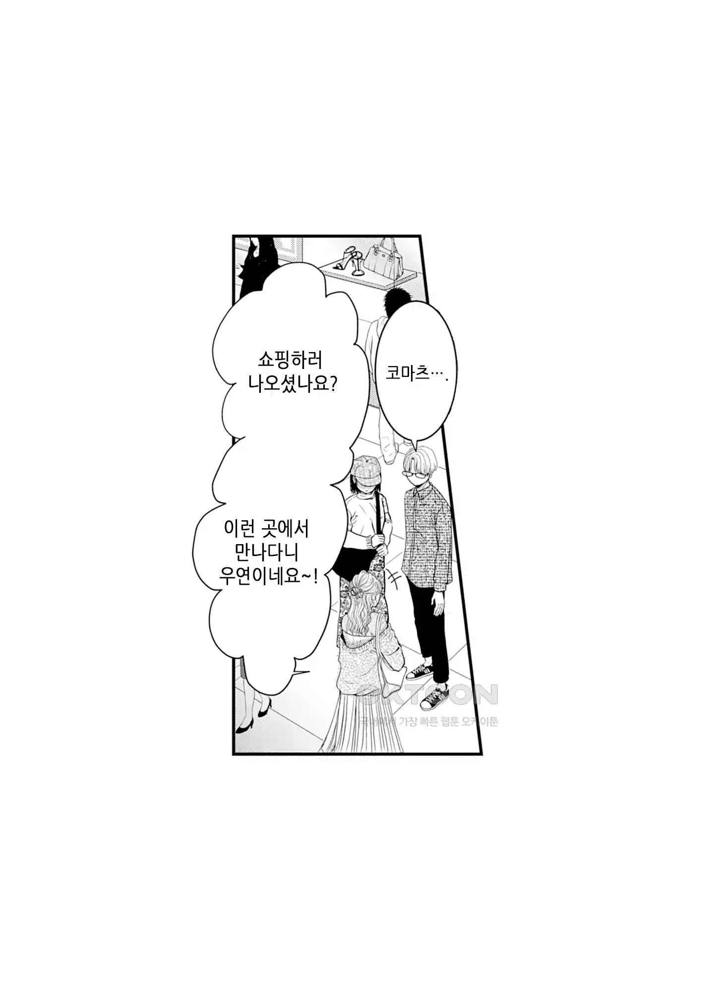 3651일, 더해서 사랑해 줘 10화 16