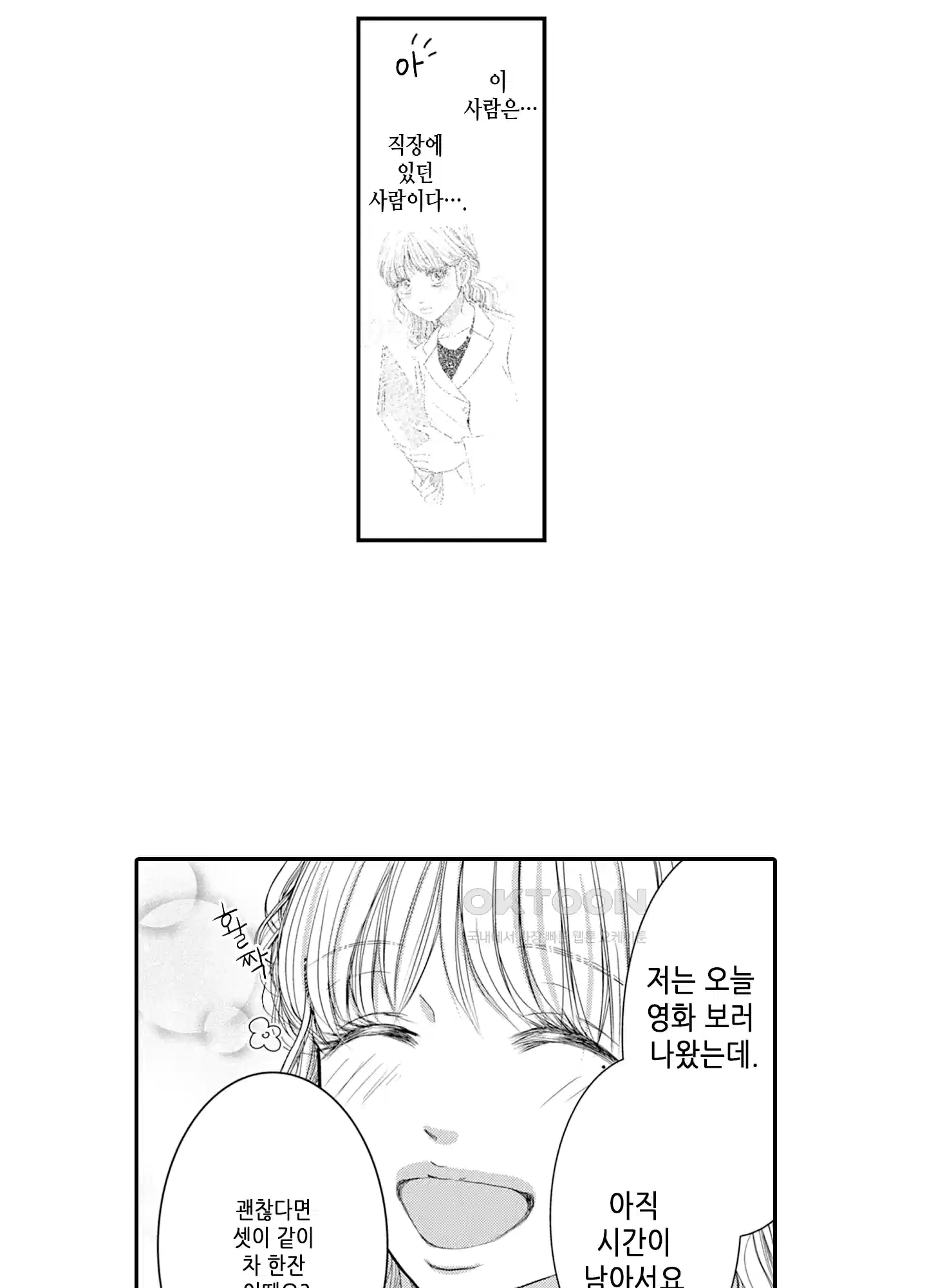 3651일, 더해서 사랑해 줘 10화 17