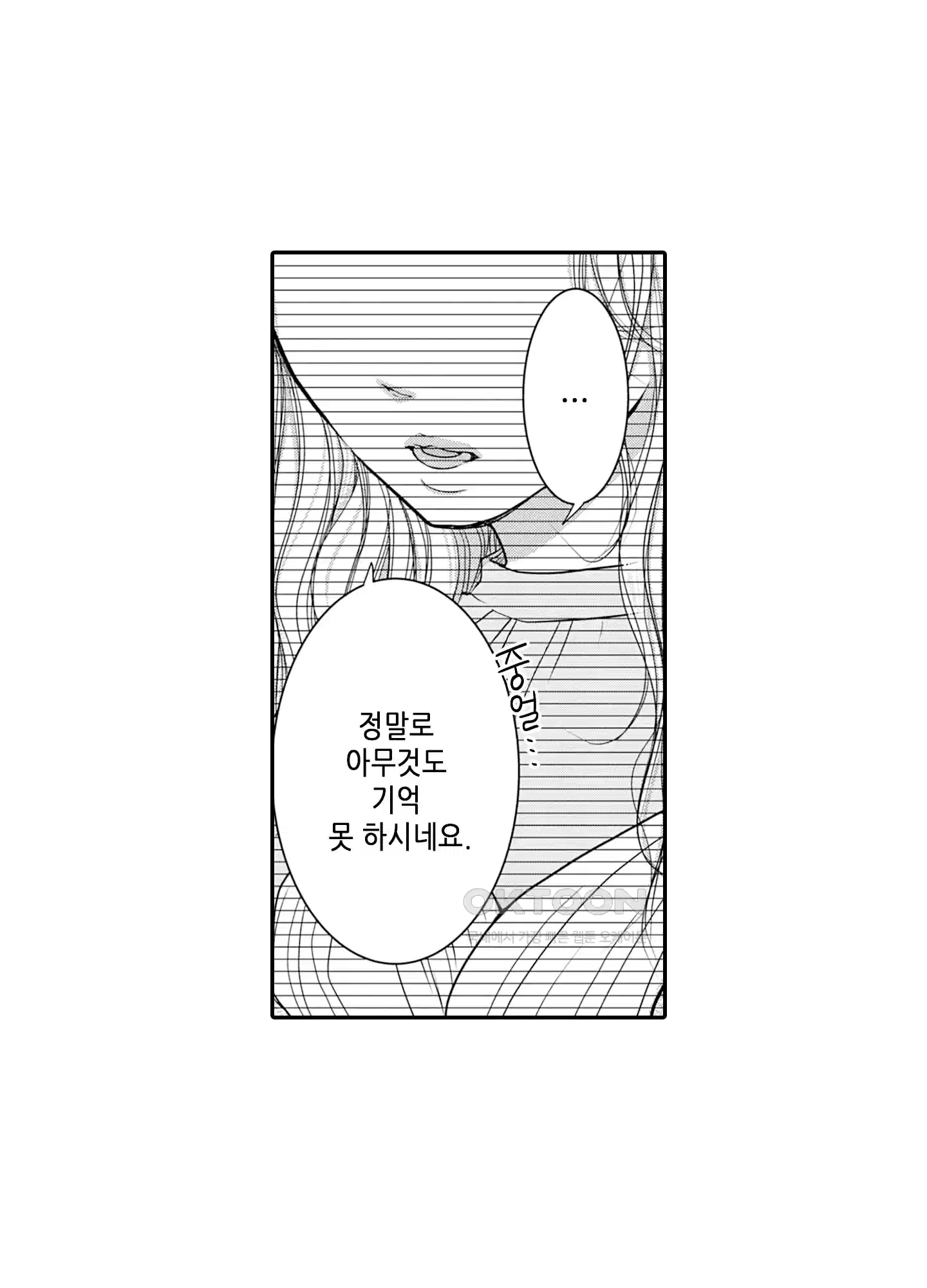 3651일, 더해서 사랑해 줘 10화 24