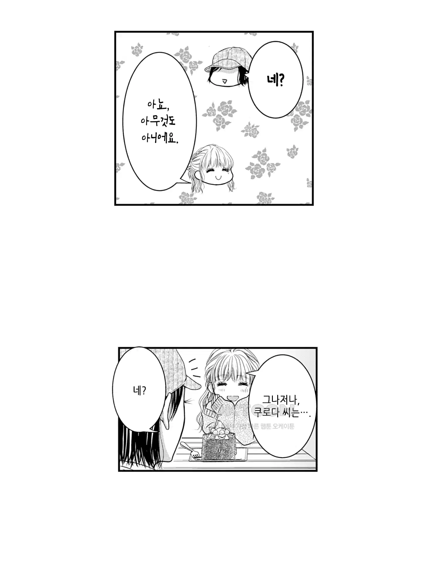 3651일, 더해서 사랑해 줘 10화 25
