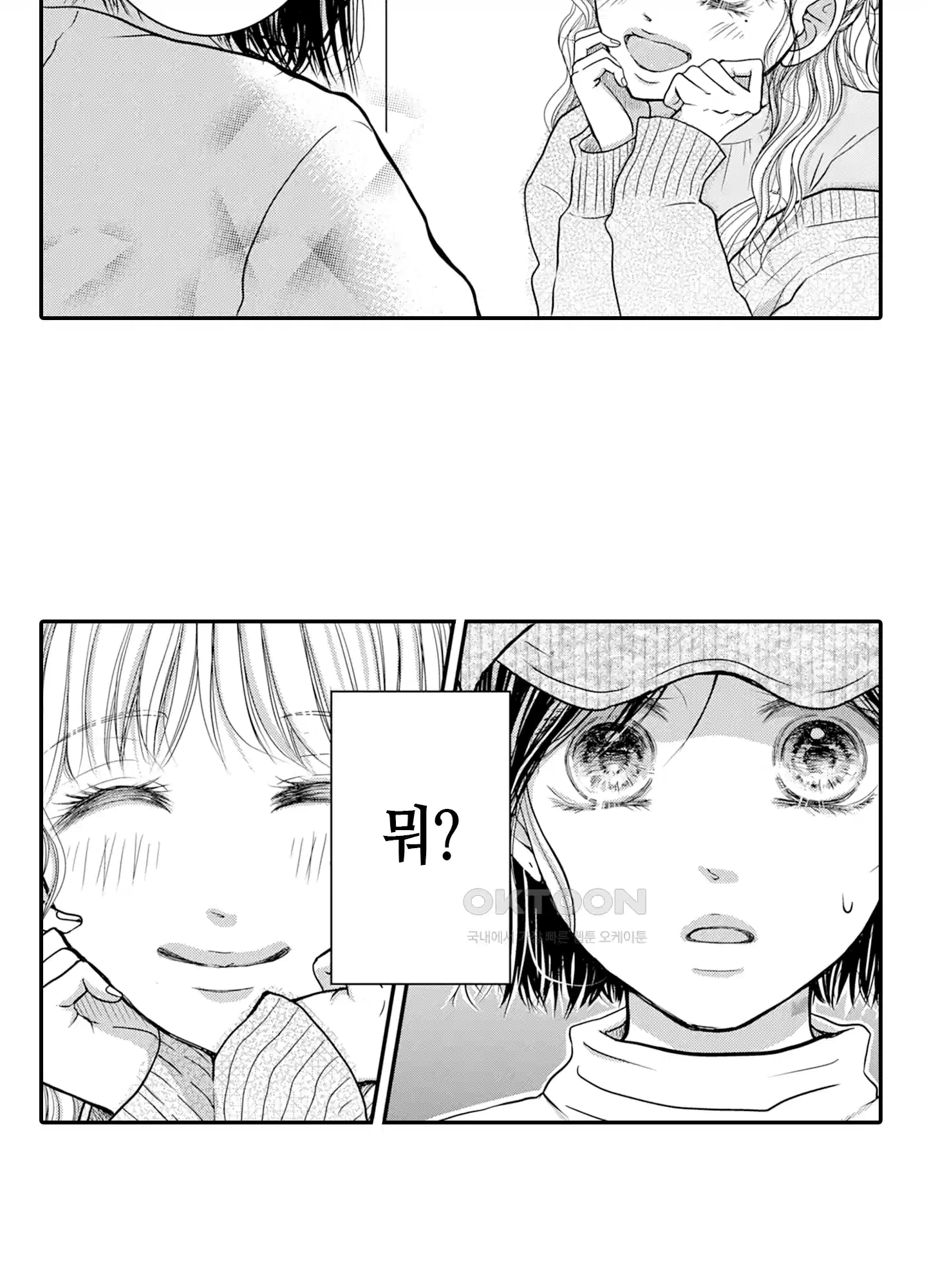 3651일, 더해서 사랑해 줘 10화 28
