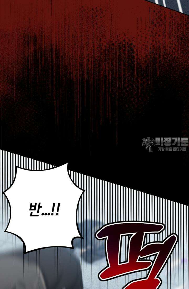 재회의 카르마 ＃11 친구 - Brotherhood - 6
