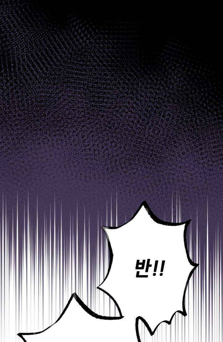 재회의 카르마 ＃11 친구 - Brotherhood - 8