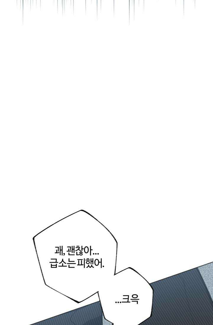재회의 카르마 ＃11 친구 - Brotherhood - 11