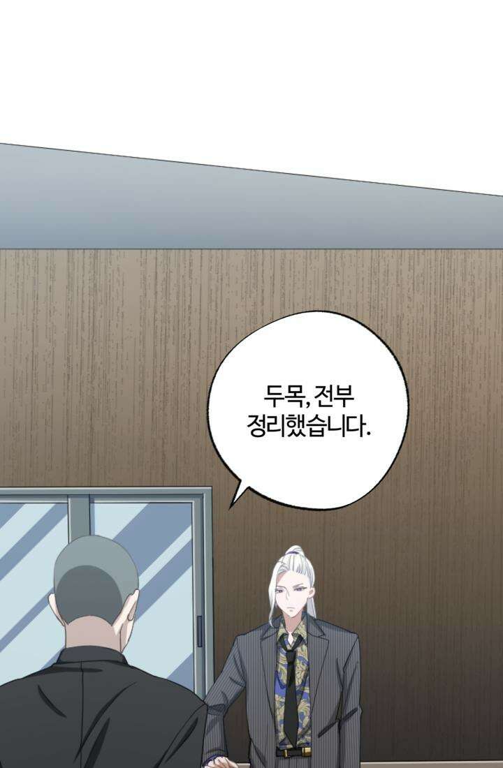 재회의 카르마 ＃11 친구 - Brotherhood - 40