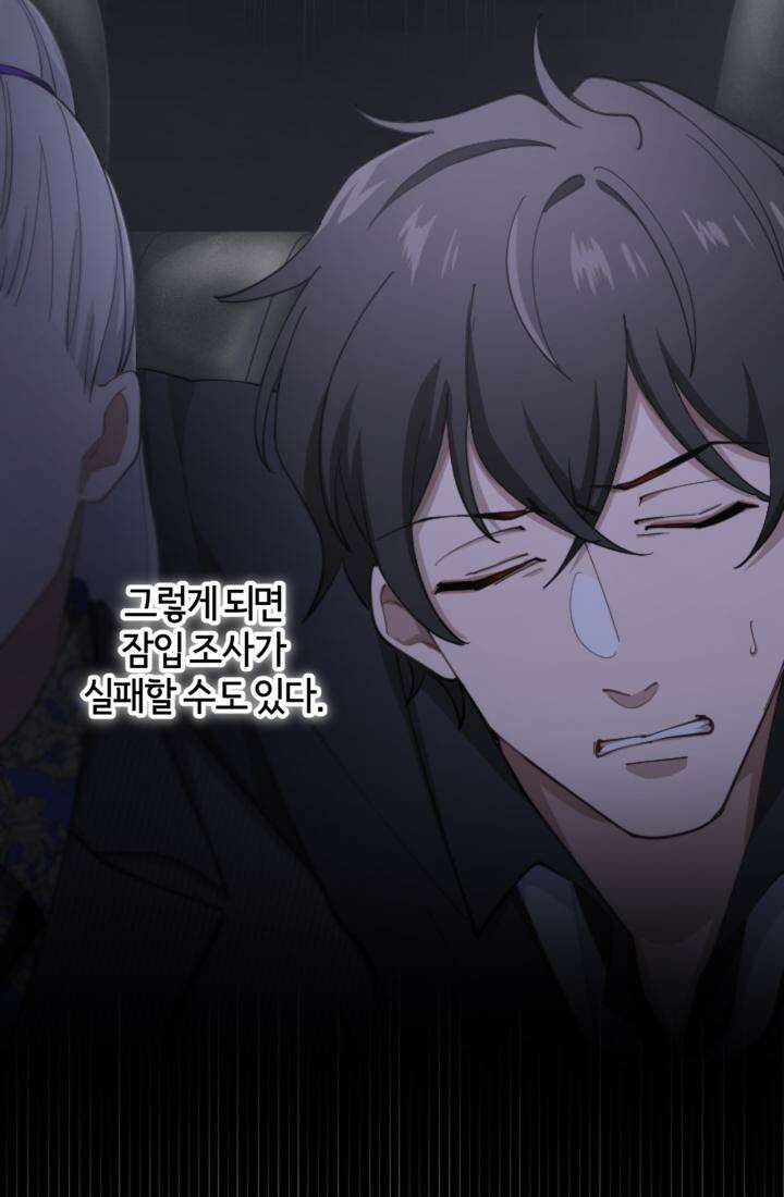 재회의 카르마 ＃11 친구 - Brotherhood - 55