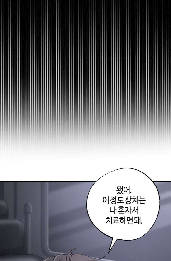 재회의 카르마 ＃11 친구 - Brotherhood - 56