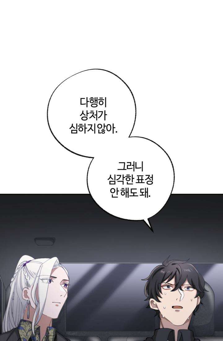 재회의 카르마 ＃11 친구 - Brotherhood - 58