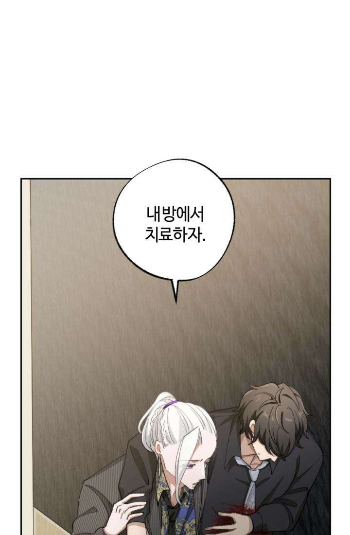 재회의 카르마 ＃11 친구 - Brotherhood - 62