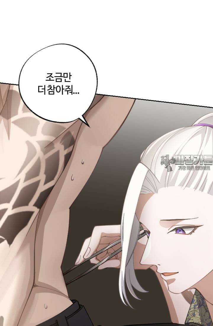 재회의 카르마 ＃11 친구 - Brotherhood - 72