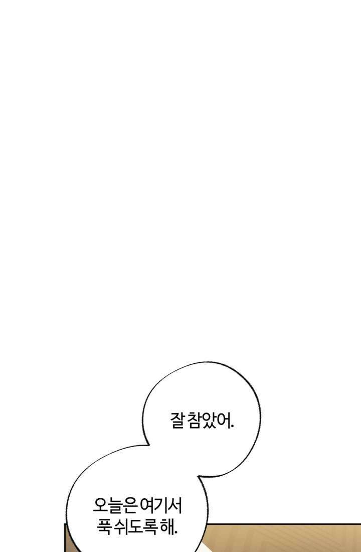 재회의 카르마 ＃11 친구 - Brotherhood - 80