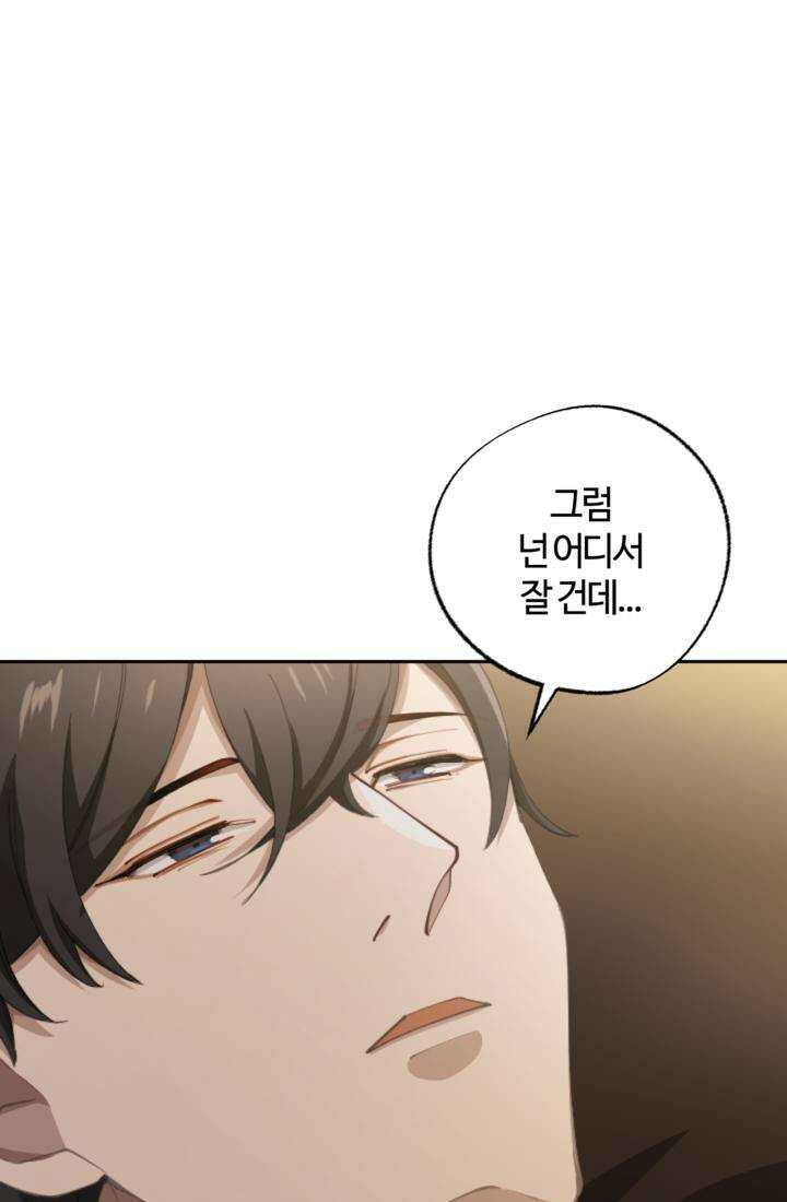 재회의 카르마 ＃11 친구 - Brotherhood - 82