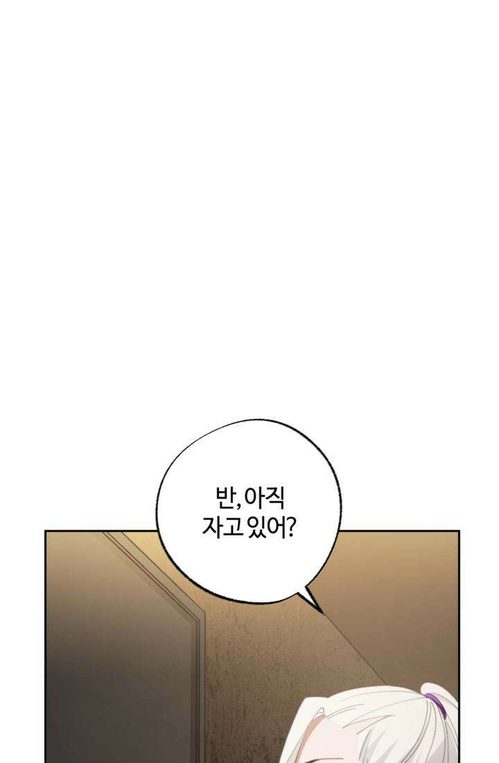 재회의 카르마 ＃11 친구 - Brotherhood - 89