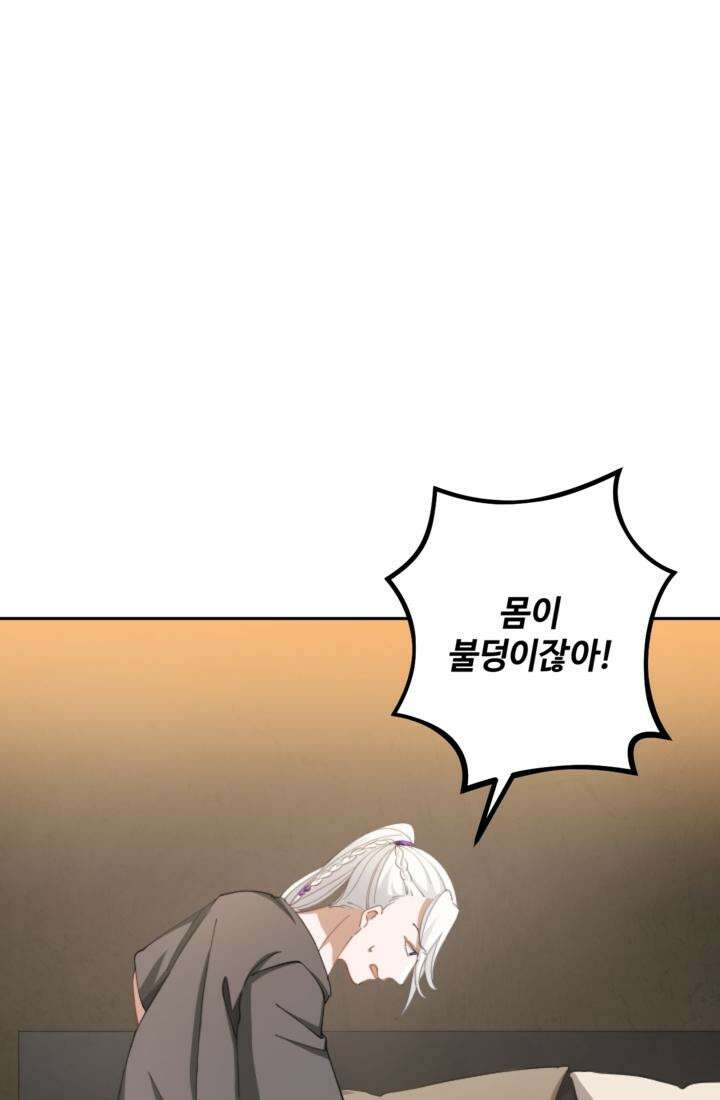 재회의 카르마 ＃11 친구 - Brotherhood - 92