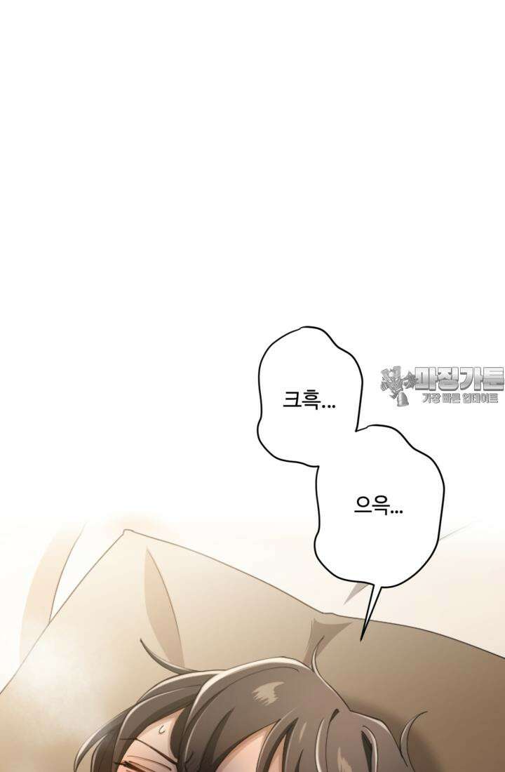 재회의 카르마 ＃11 친구 - Brotherhood - 96