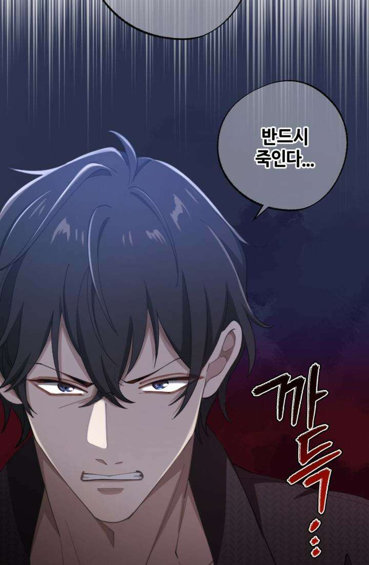 재회의 카르마 ＃11 친구 - Brotherhood - 106
