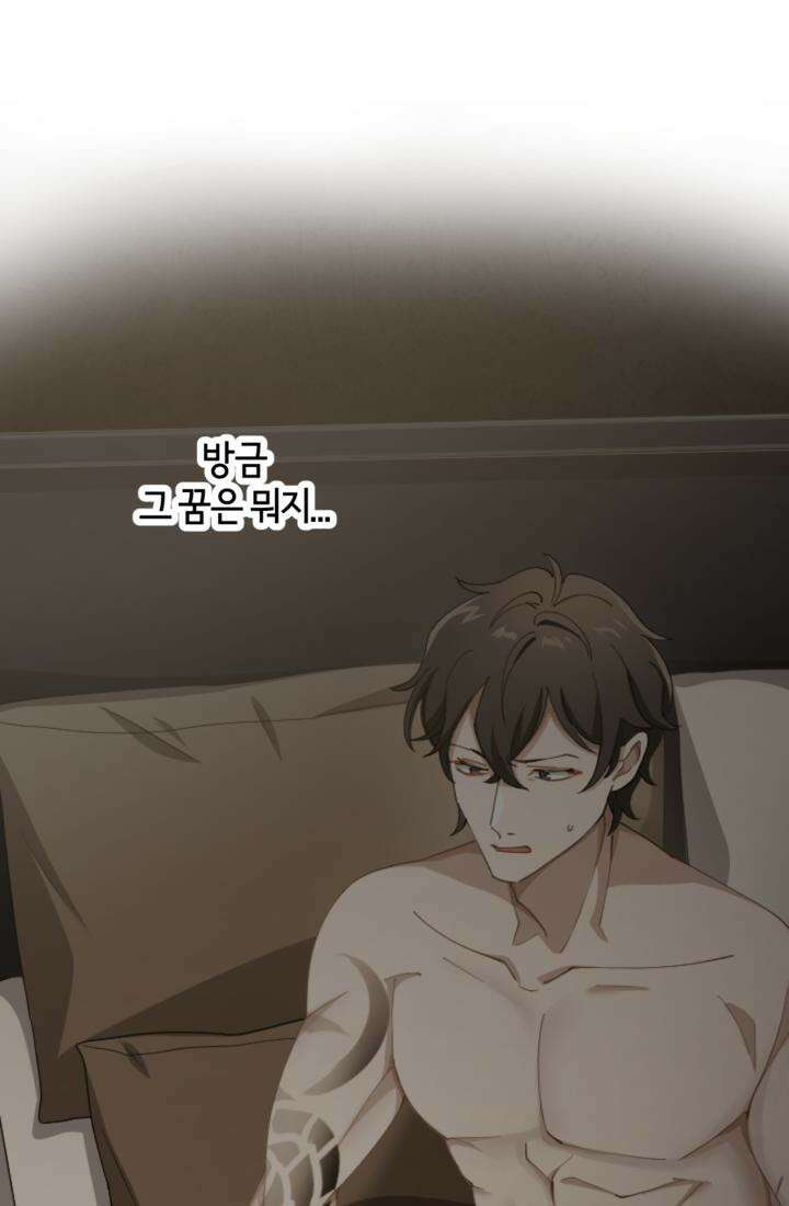 재회의 카르마 ＃11 친구 - Brotherhood - 119