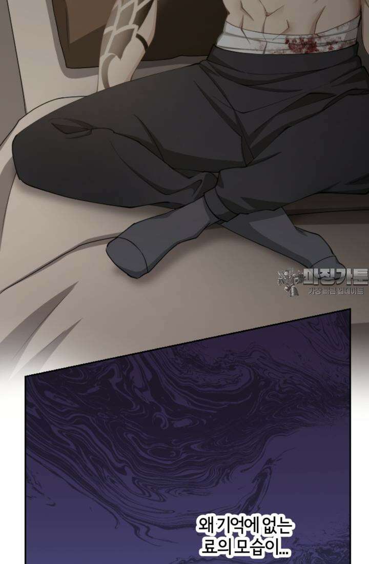 재회의 카르마 ＃11 친구 - Brotherhood - 120