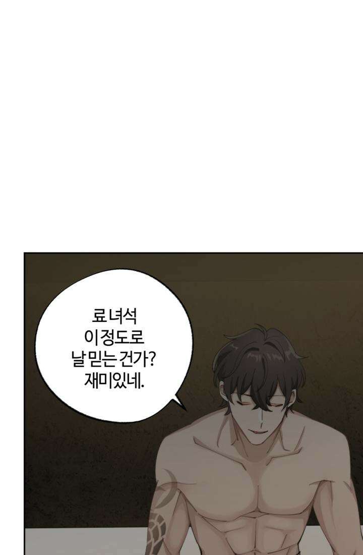 재회의 카르마 ＃11 친구 - Brotherhood - 130