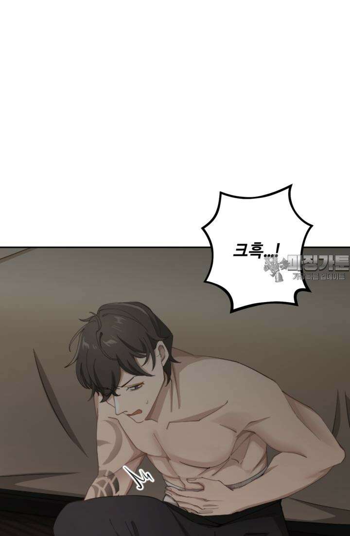 재회의 카르마 ＃11 친구 - Brotherhood - 132