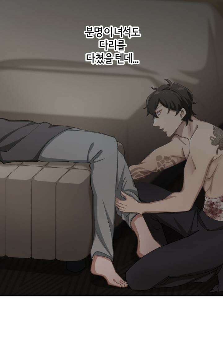 재회의 카르마 ＃11 친구 - Brotherhood - 136