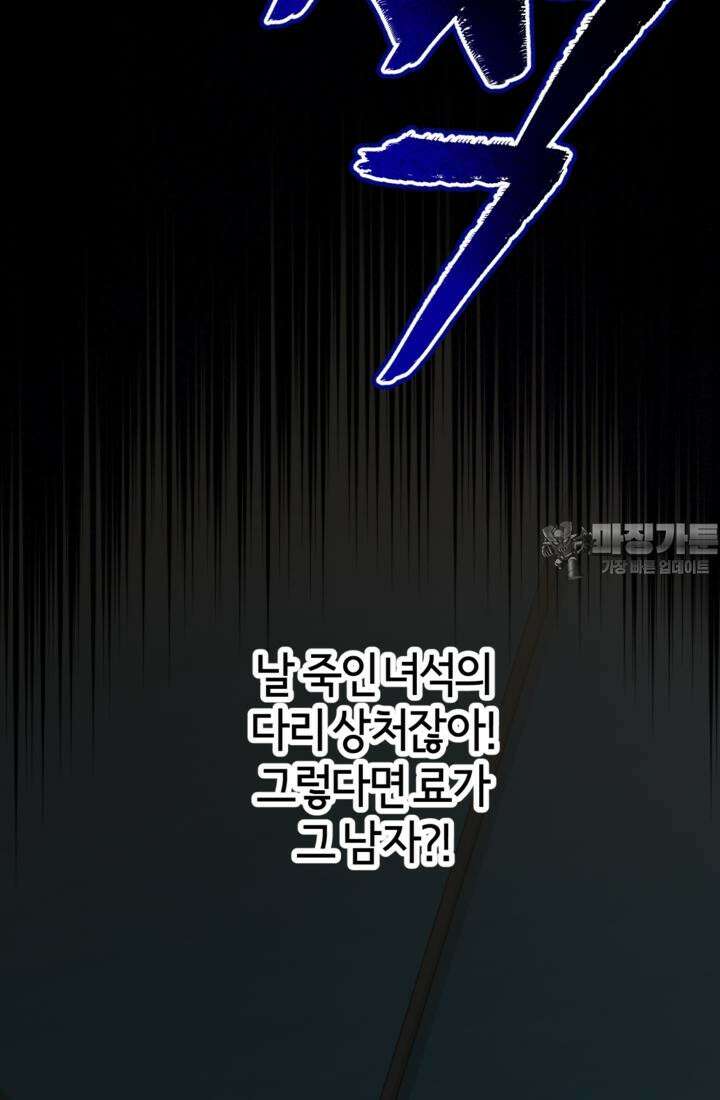재회의 카르마 ＃11 친구 - Brotherhood - 144