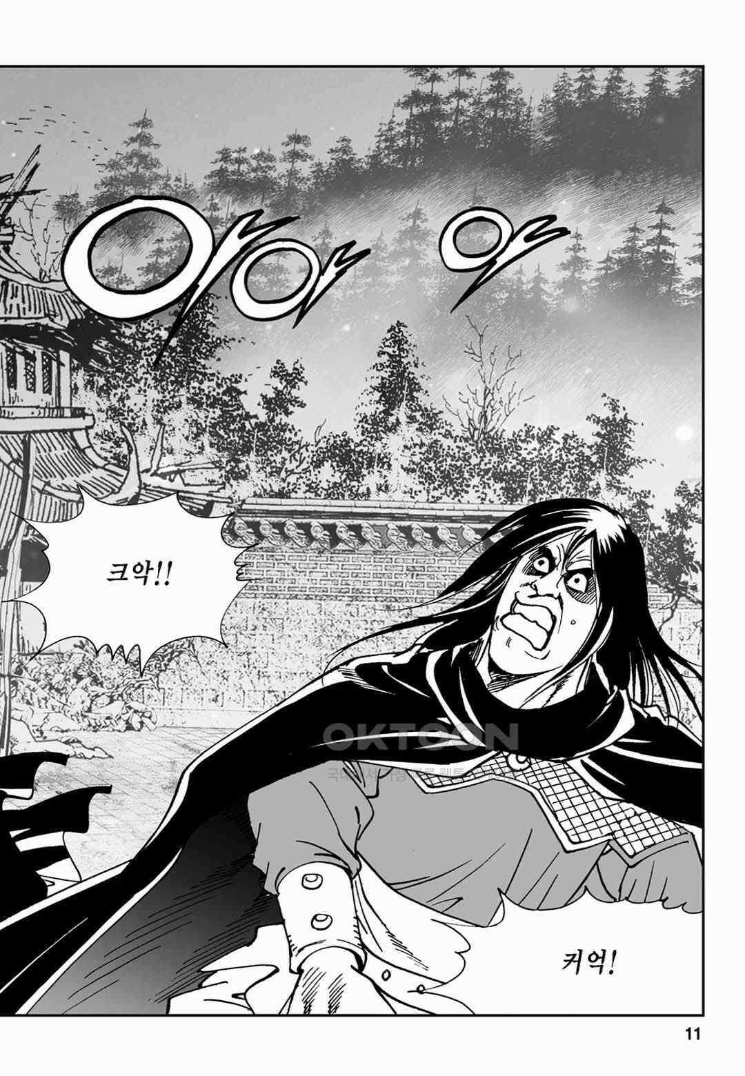 황성 전무후무 컬렉션 마면기정 2부 71화 6