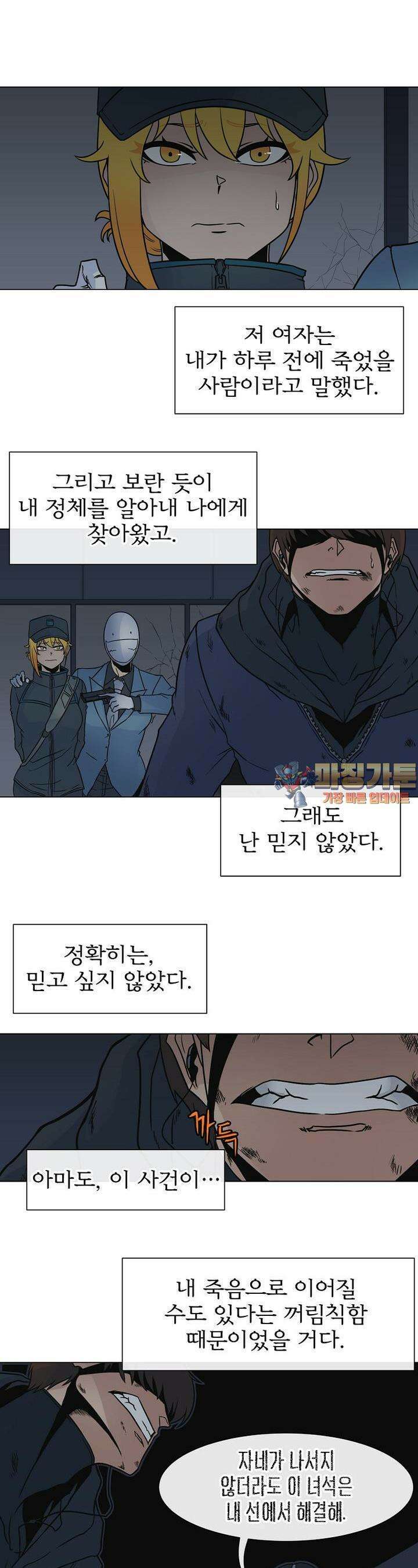 트라이버R 6화 1