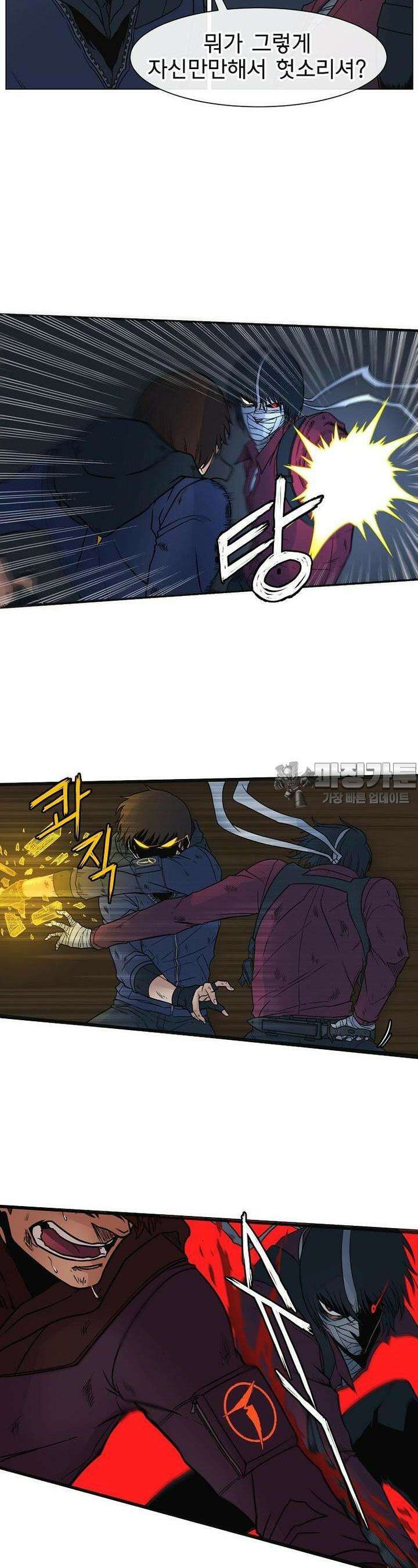 트라이버R 6화 3